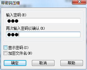 winrar为压缩文件设置个密码的操作教程截图