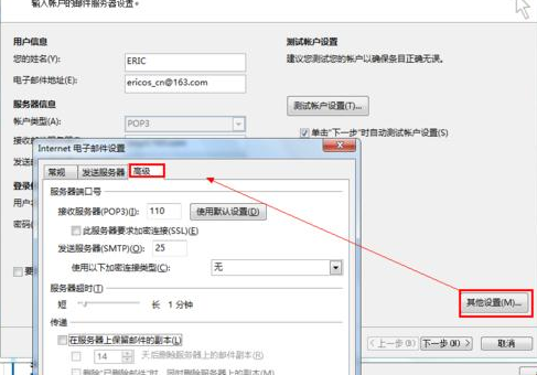 Microsoft Office Outlook中保留副本的相关操作方法截图