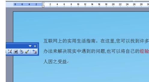 Microsoft Office 2003文档设置背景图片的具体操作过程截图