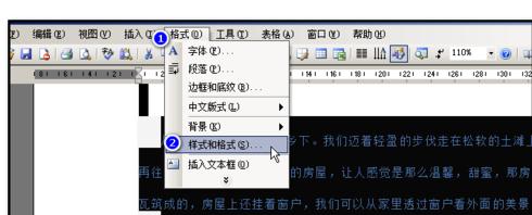 Microsoft Office 2003清除文字底色的具体操作截图