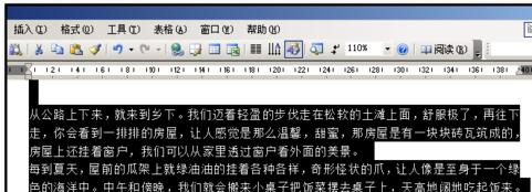 Microsoft Office 2003清除文字底色的具体操作截图