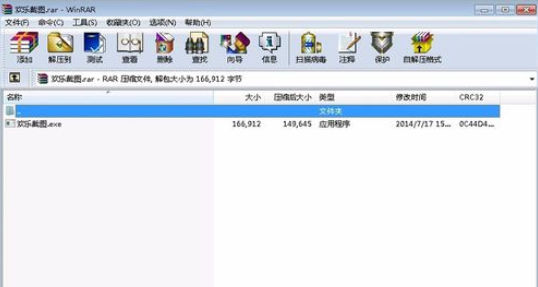 winrar制作简易软件安装包的操作步骤截图