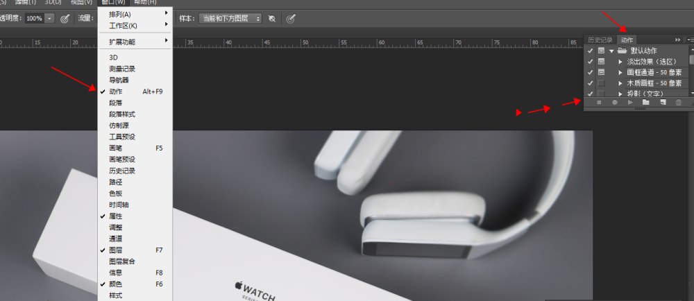 使用Photoshop批量压缩图片的简单操作方法截图