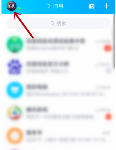 电脑QQ中设置不被拉入QQ群的简单操作教程截图