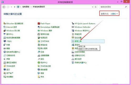 win8系统开启打印机服务的操作流程截图