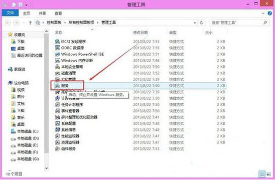 win8系统开启打印机服务的操作流程截图