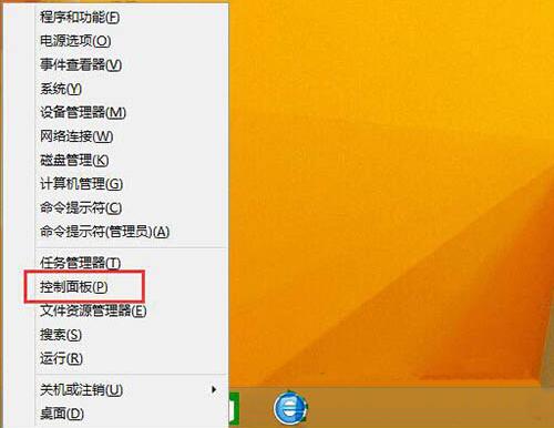 win8取消睡眠按钮功能的图文教程截图