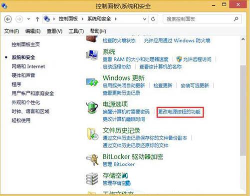 win8取消睡眠按钮功能的图文教程截图