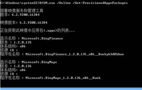 win8系统卸载metro应用的详细步骤截图