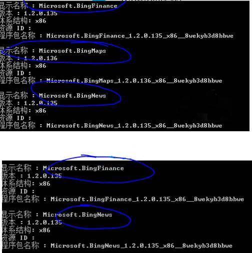 win8系统卸载metro应用的详细步骤截图