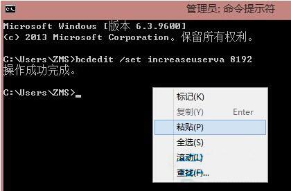 win8系统提示内存不足的处理教程截图