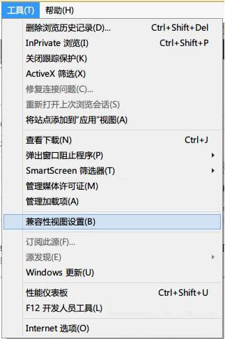 win8系统提示不能显示该网页的处理操作讲解截图