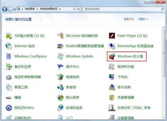 win7关闭危险端口的具体步骤截图