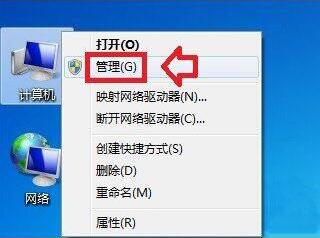win7显示磁盘处于脱机状态的处理方法截图