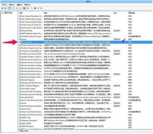 win8系统提示rpc服务器不可用的处理教程截图