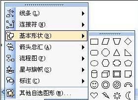Microsoft Office 2003中输入括号的操作教程截图
