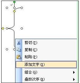 Microsoft Office 2003中输入括号的操作教程截图