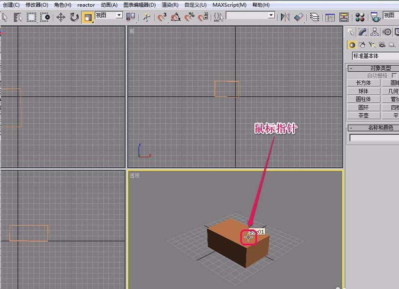 3Ds MAX中建模的长方体进行缩放的相关操作教程截图