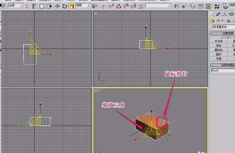 3Ds MAX中建模的长方体进行缩放的相关操作教程截图