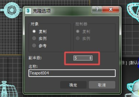 3Ds MAX利用移动工具进行复制的操作步骤截图