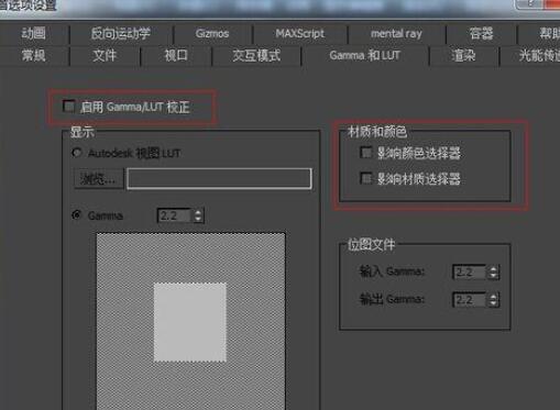 3dmax2013打开之前自己设置的参数的操作方法截图