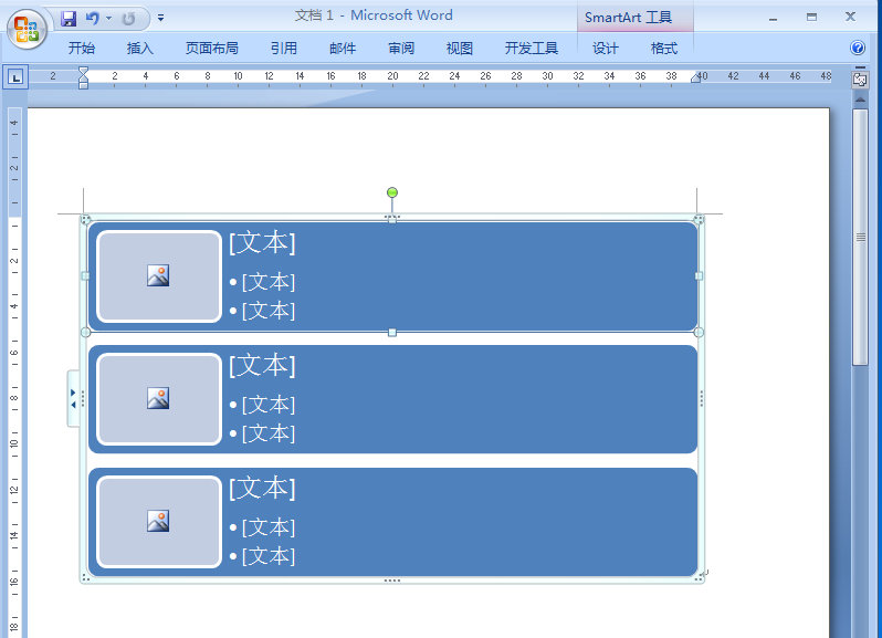 word制作垂直图片列表的详细步骤截图
