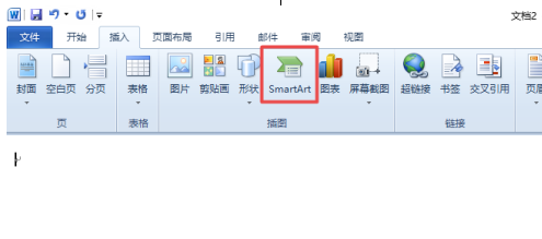 word2010设置基本日程表的操作方法截图