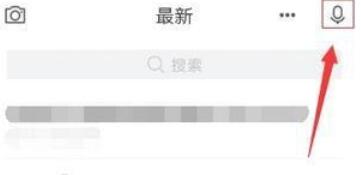 有道云笔记录制语音笔记的详细过程截图