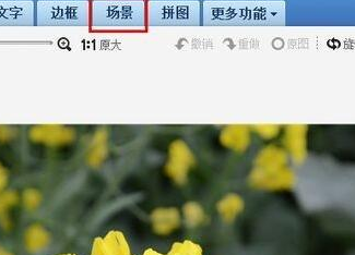 美图秀秀导入场景的详细步骤截图