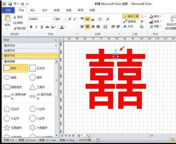 Microsoft Office Visio做出双喜喜庆窗花的方法步骤截图