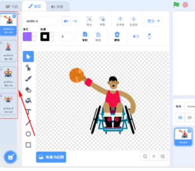 Scratch中设计动画人物的具体操作步骤截图