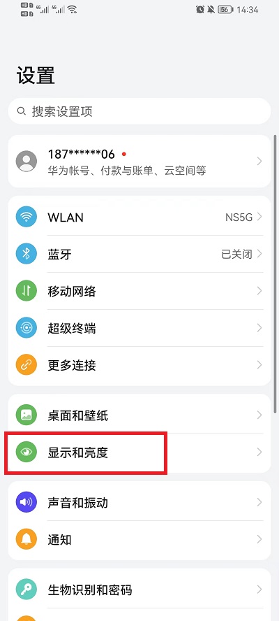 微信怎么设置夜间模式 微信怎么设置夜间模式vivox9
