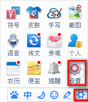 百度输入法切换全角半角的操作步骤截图