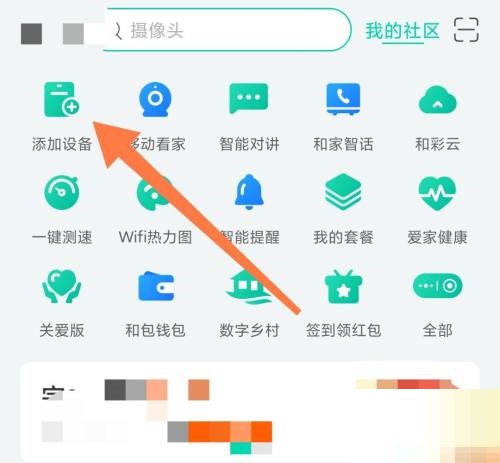 和家亲如何添加智能网关 智汇家如何添加设备