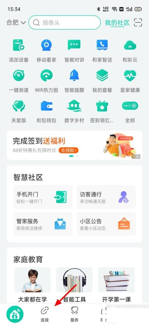 和家亲离线如何恢复 如何解决米家设备离线