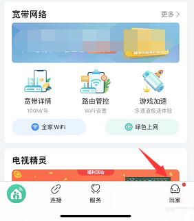 和家亲如何清理缓存 如何清理自己家堂口