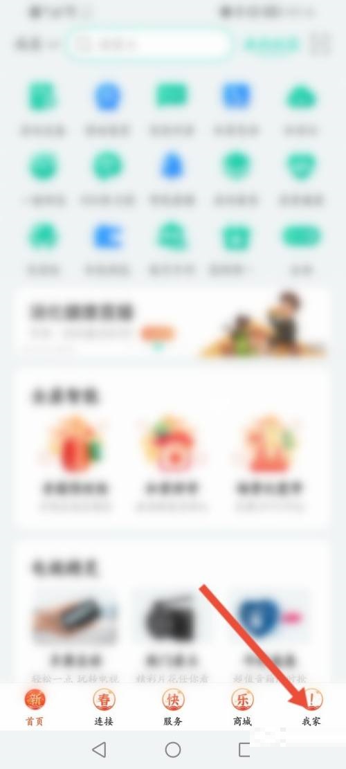 和家亲如何充值宽带 如何给自己家宽带充值