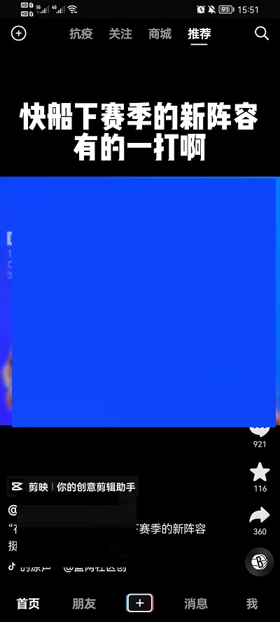 抖音听音频如何更改播放速度 抖音如何收藏音频