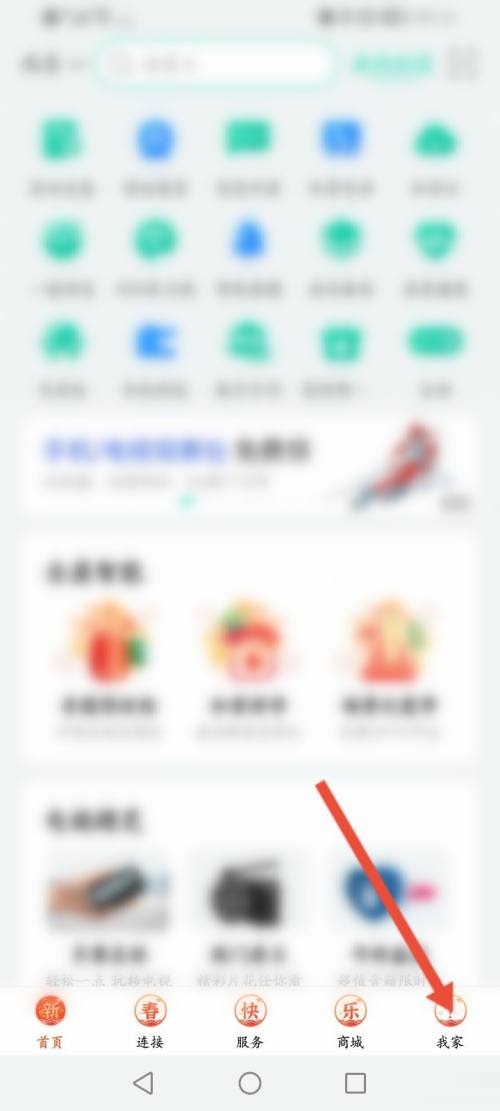 和家亲如何申请注销 新家网络如何申请办理