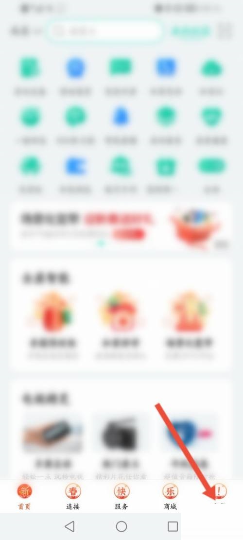 和家亲如何编辑个人资料 电视家如何编辑频道