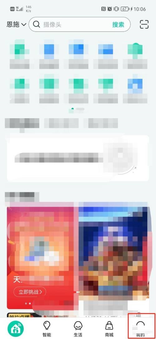 和家亲如何设置关爱版 和家亲如何设置关灯