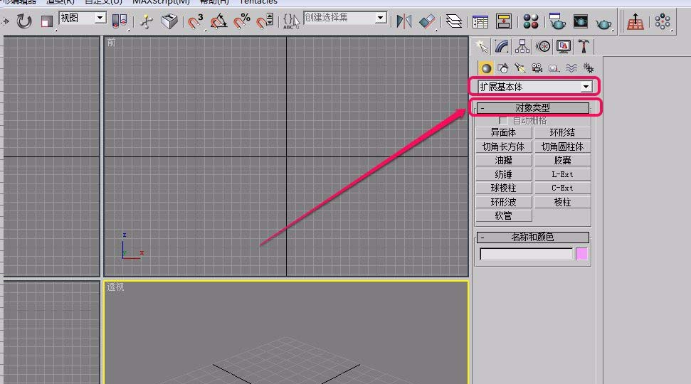 3Ds MAX创建LExt扩展基本体的图文教程截图