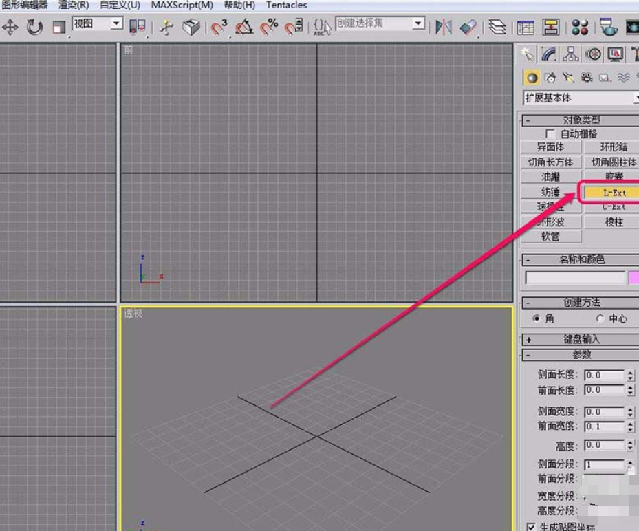 3Ds MAX创建LExt扩展基本体的图文教程截图