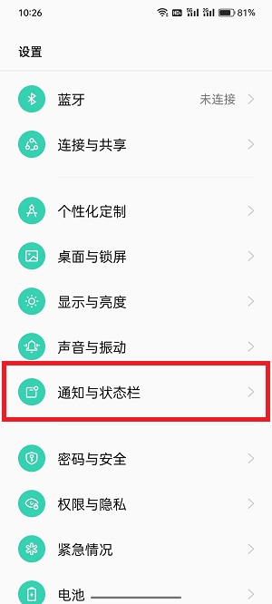coloros12电池图标如何更改 coloros13