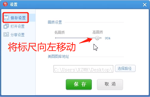 压缩图片的方法教程截图