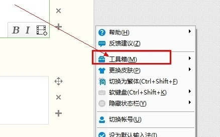 百度输入法打出特殊表情的操作教程截图