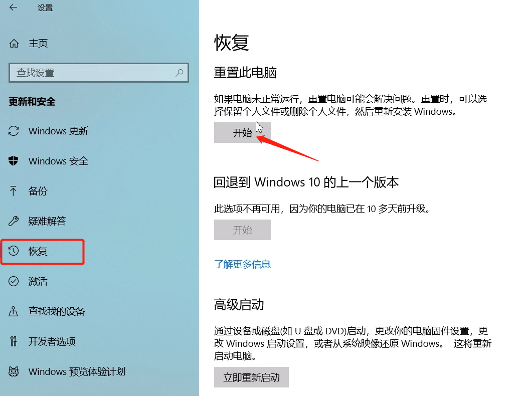 将电脑格式化的方法教程截图