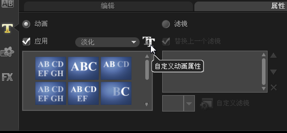 会声会影制作影片标题动画的操作教程截图