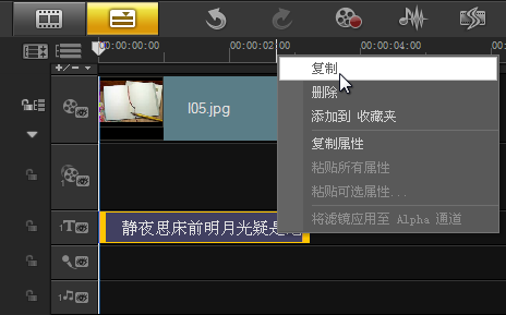 会声会影制作影片标题动画的操作教程截图