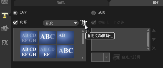 会声会影制作影片标题动画的操作教程截图